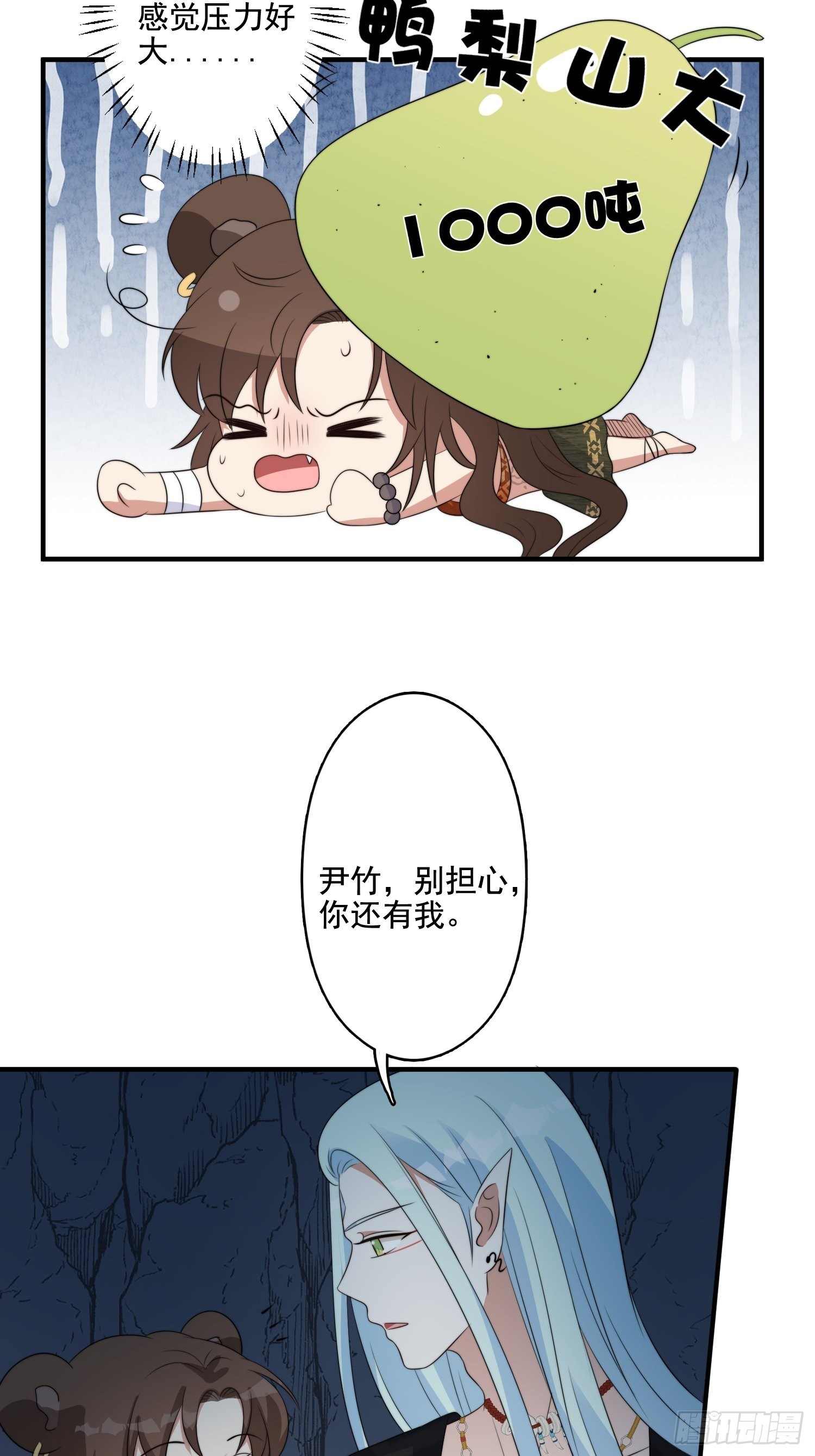 63话 逼婚？！4
