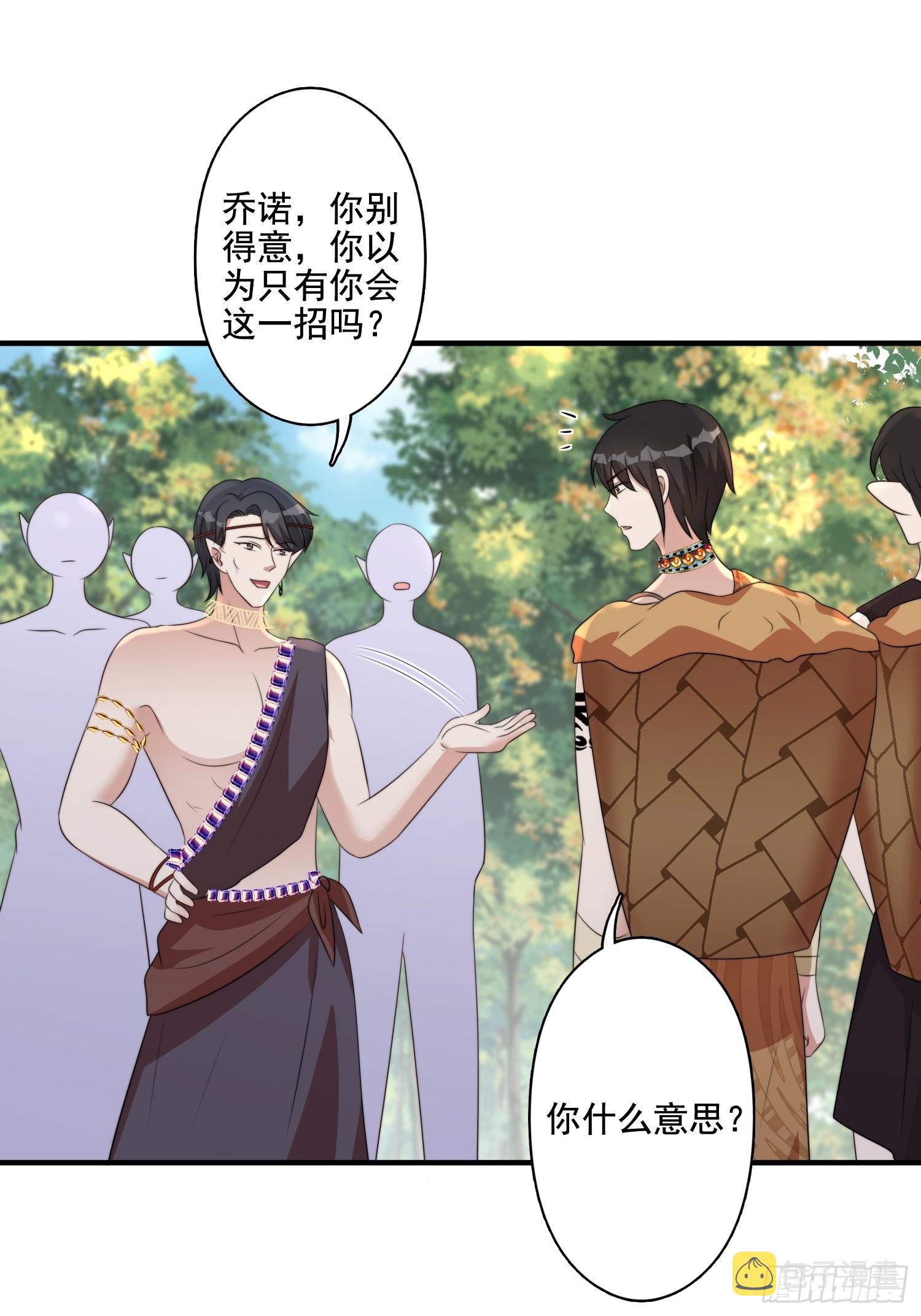 65话 揭穿25