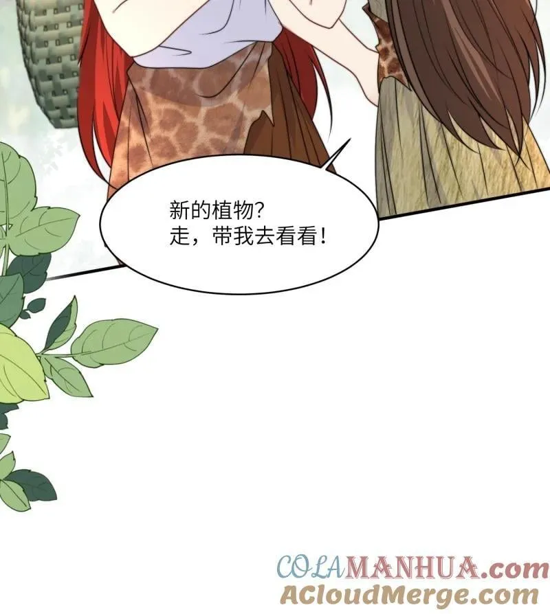 204 198话 向炎躲我？16