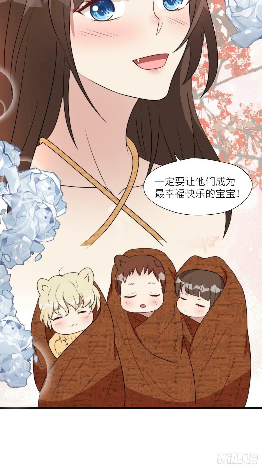 125话 崽崽是半兽人！23