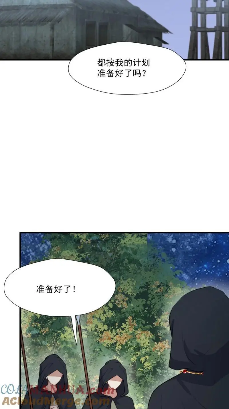 198 193话 阴谋逼近34