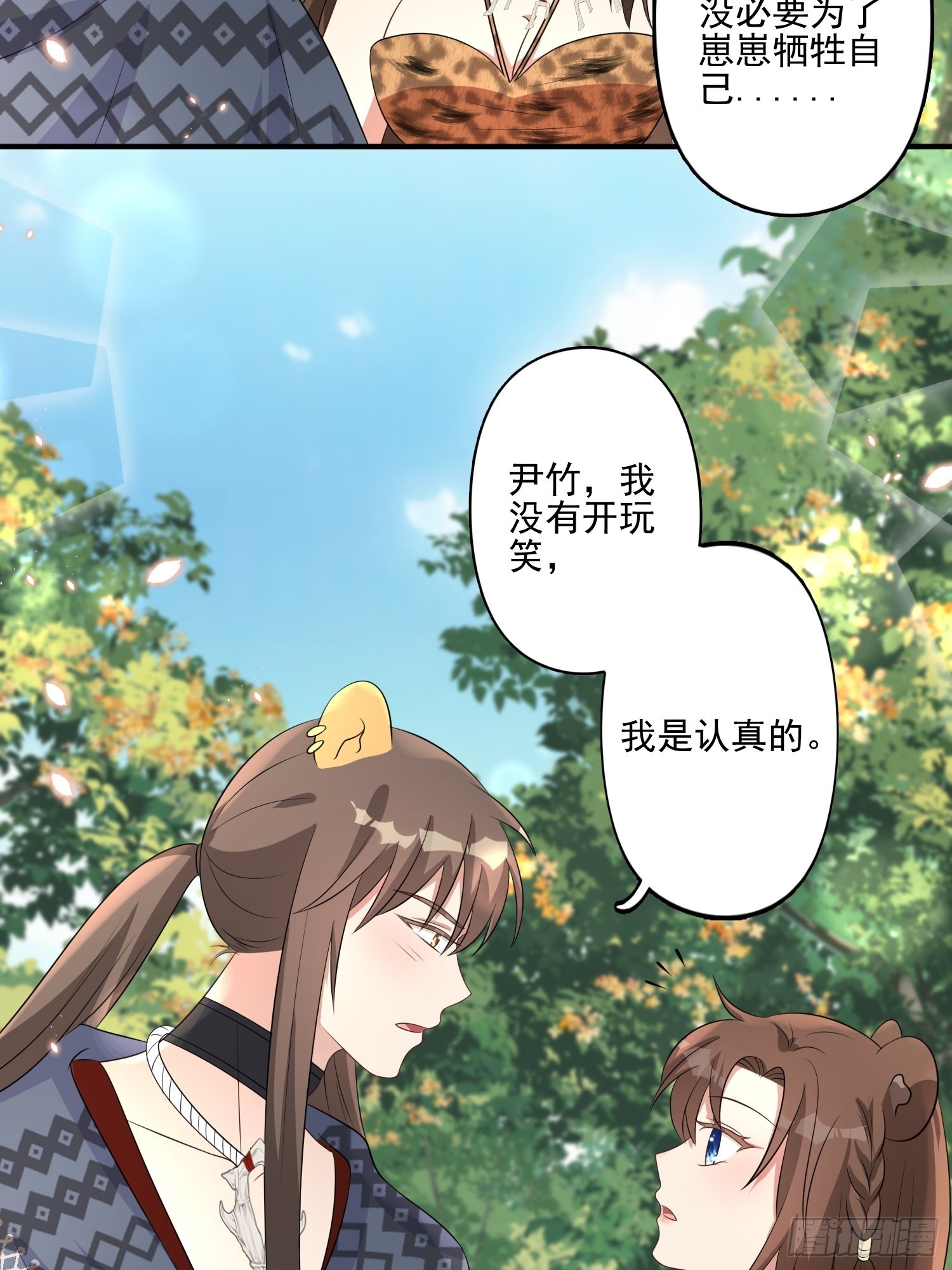 35话 开后宫？4