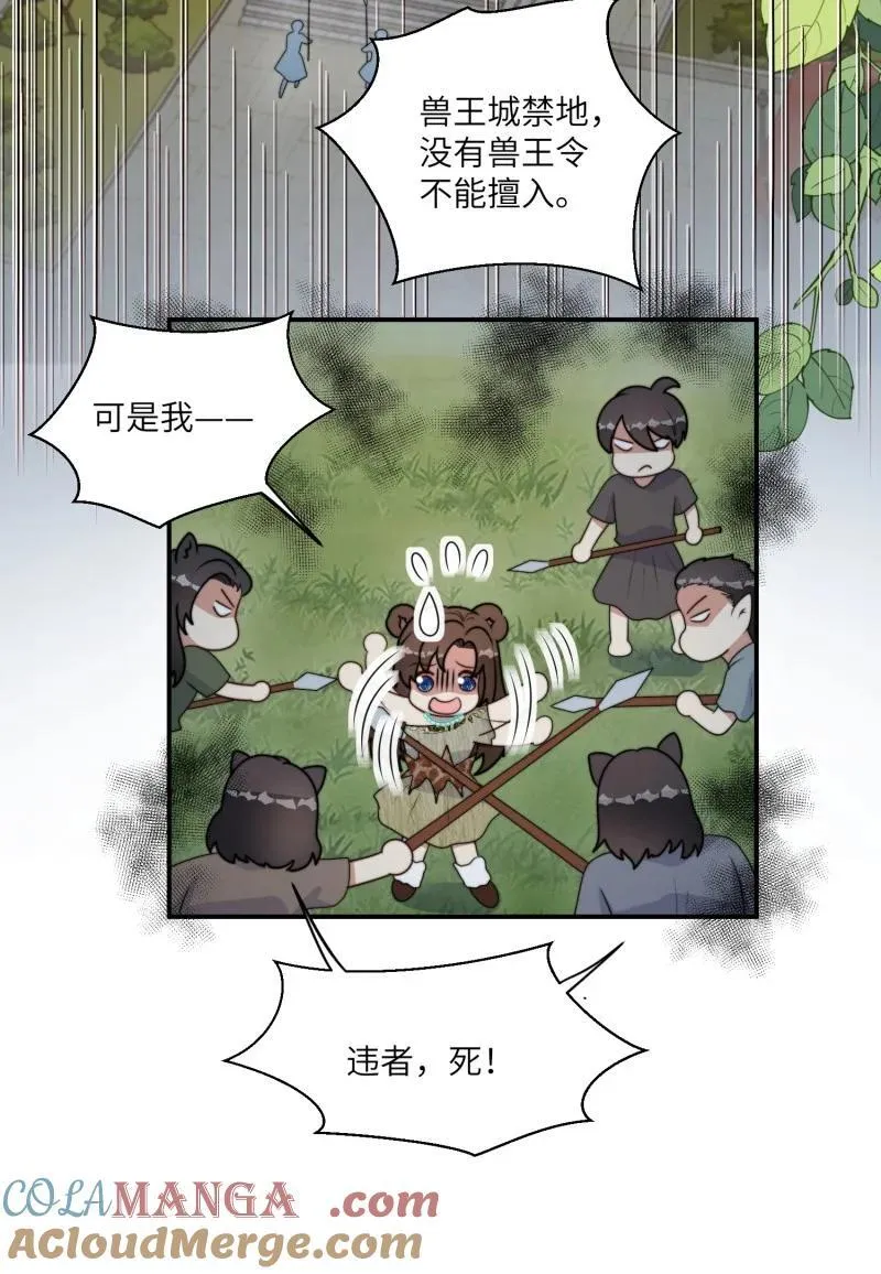 212 206话 找到乔诺？32