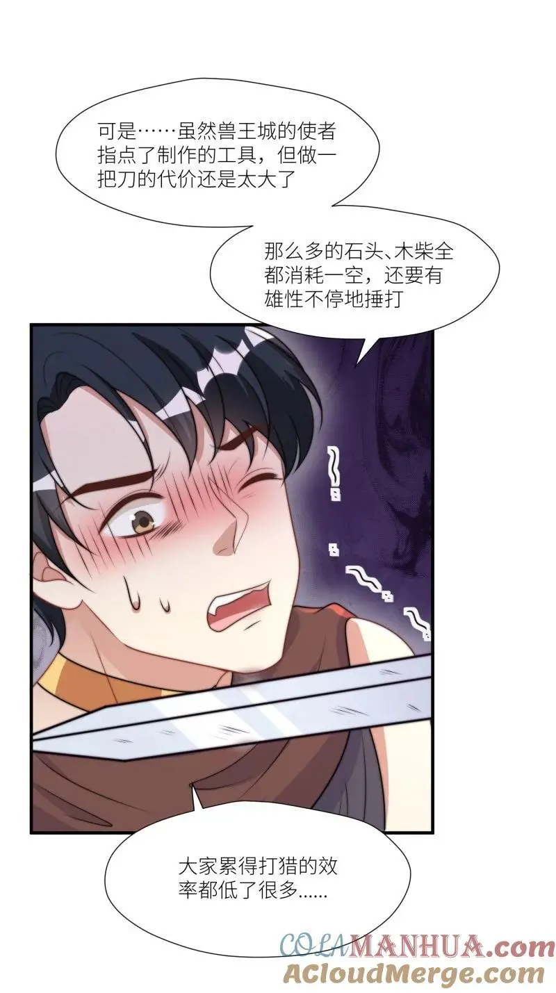 186 181话 我会把他带回来的20