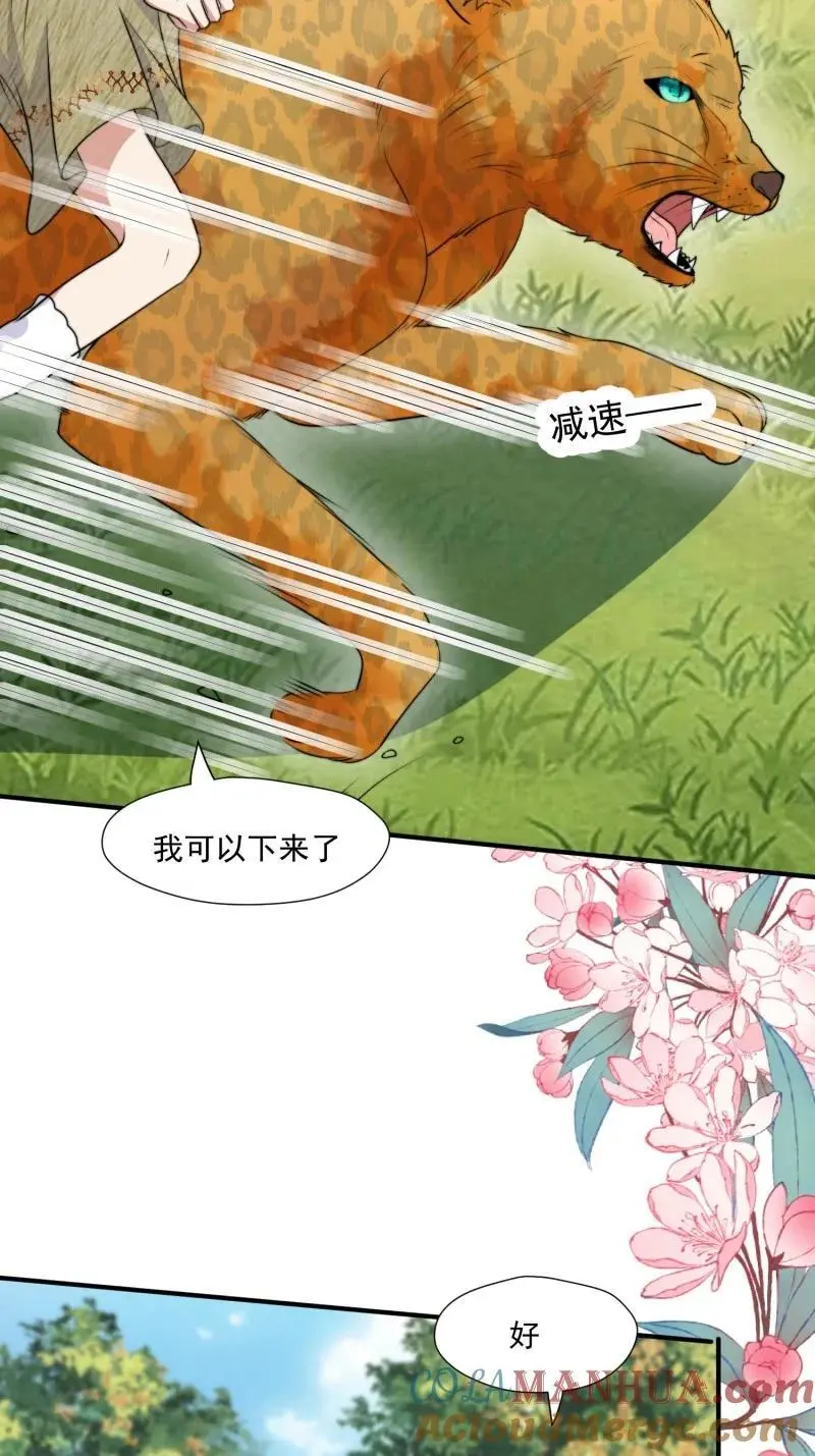 193 188话 我要负责？21