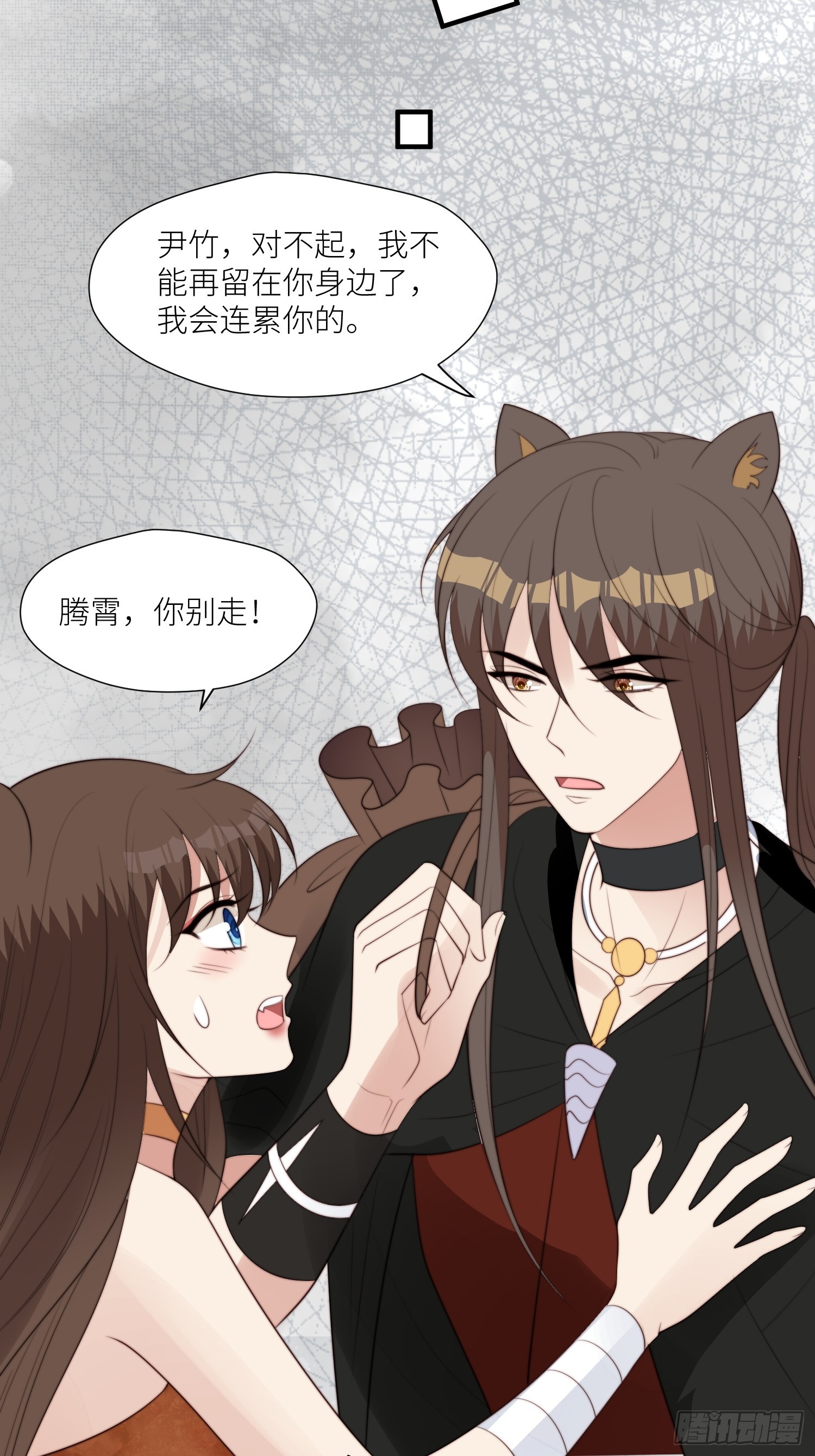 93话 腾霄的童年11