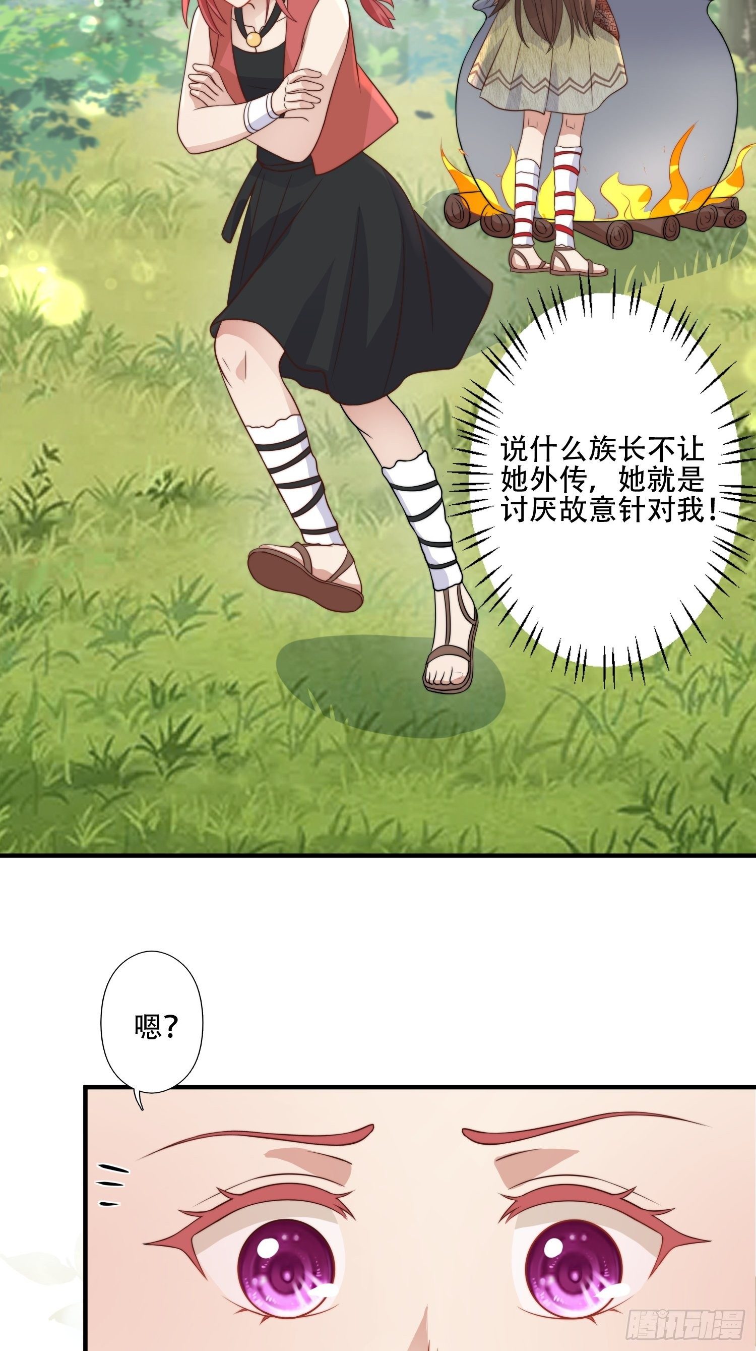 15话 大泽的叛徒15