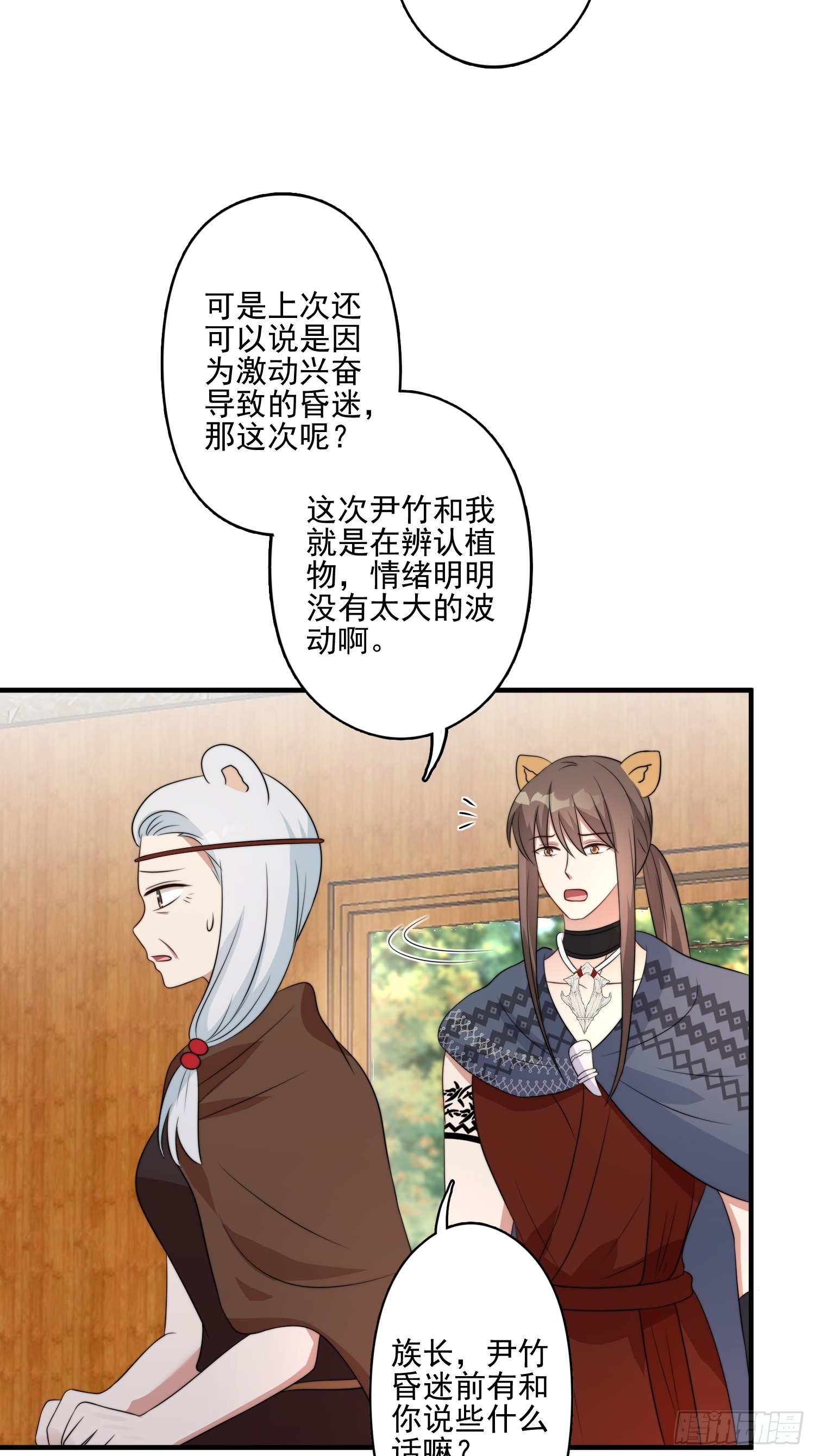 46话 解除誓约13