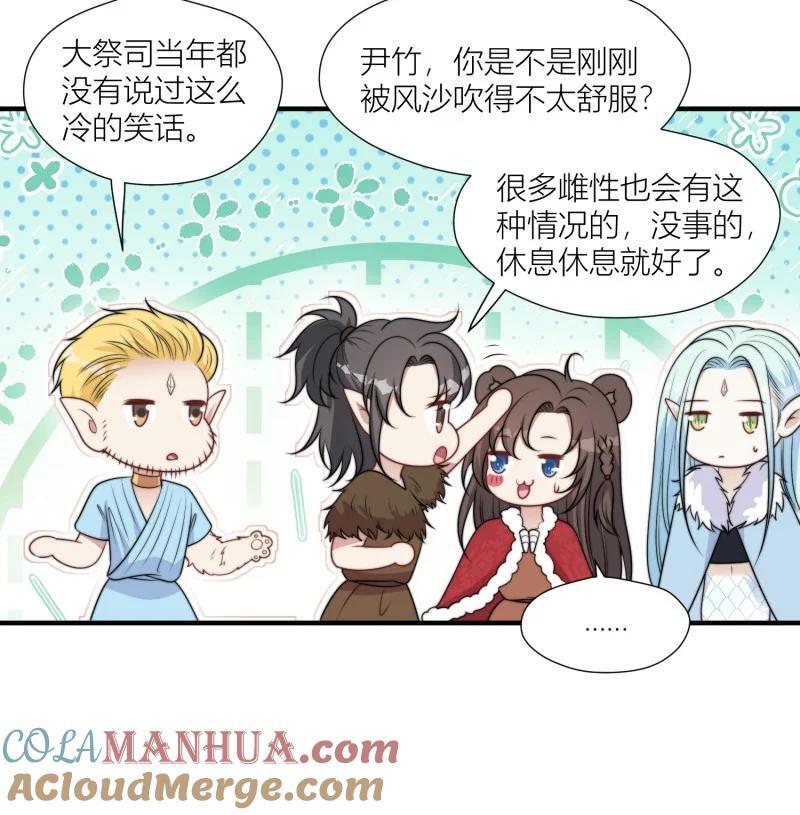 171 166话 种出一片绿洲！20