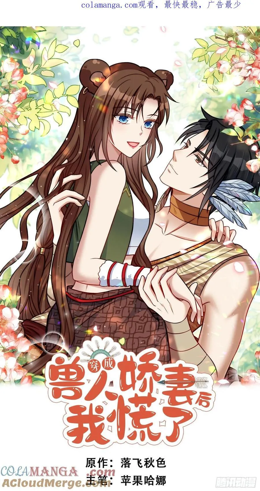 216话 原来就是你！0