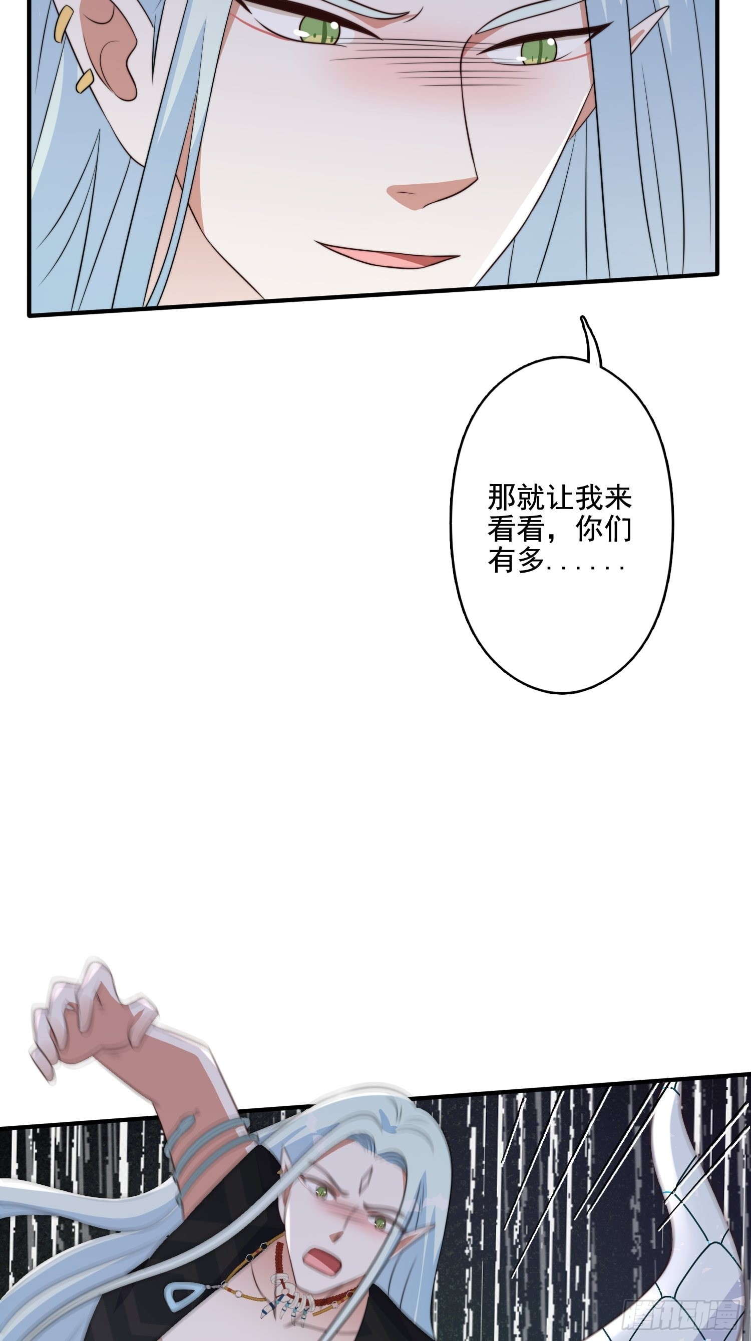67话 甩锅13