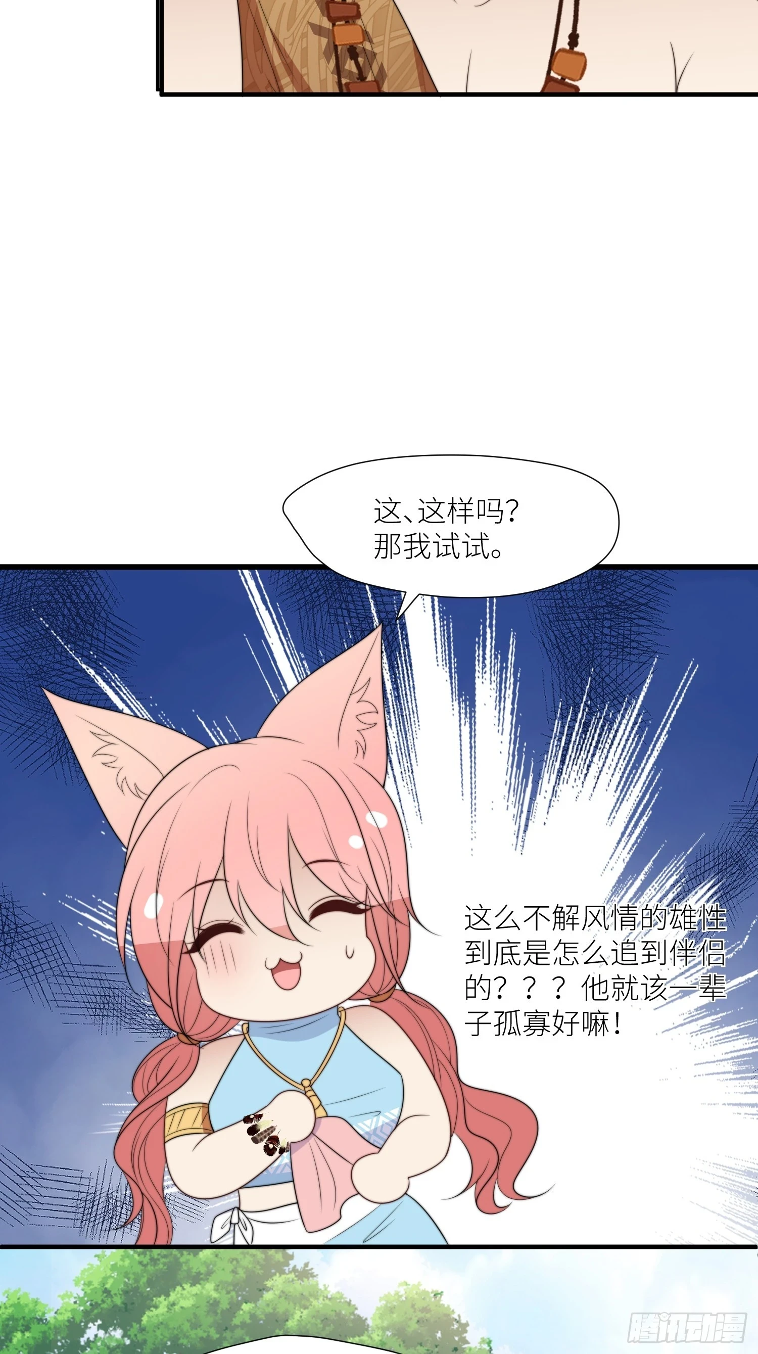 105话 乔诺出轨了？26