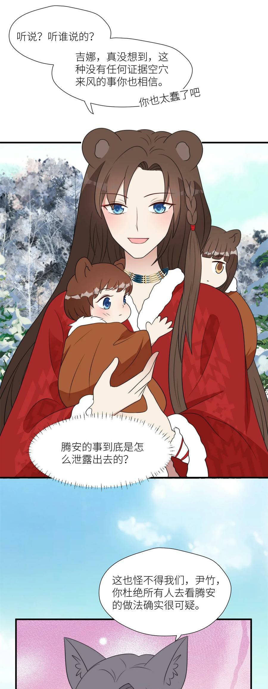 137 兽潮来了3