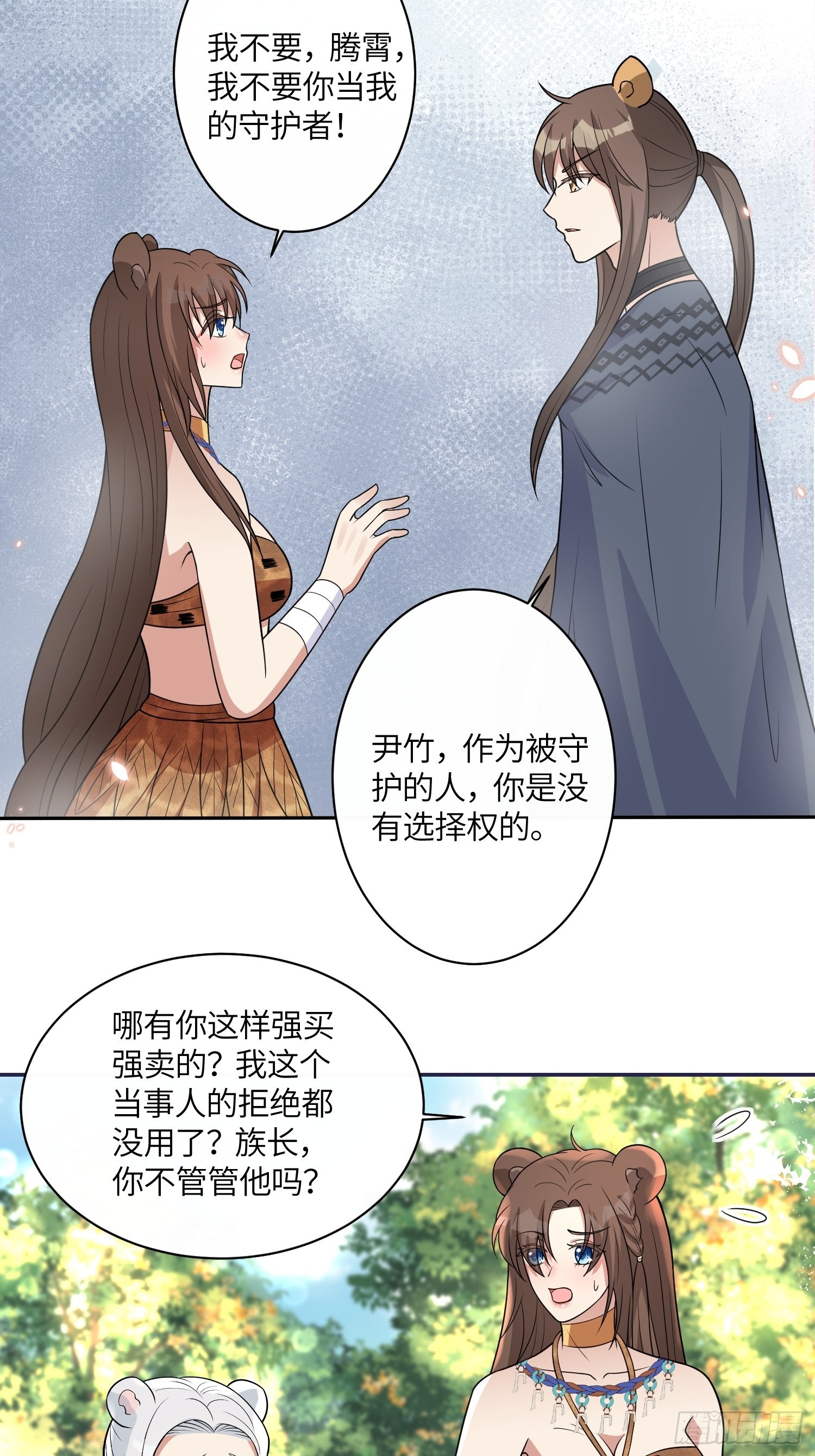 36话 守护者11