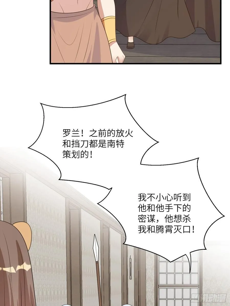 221话 你在威胁我？44