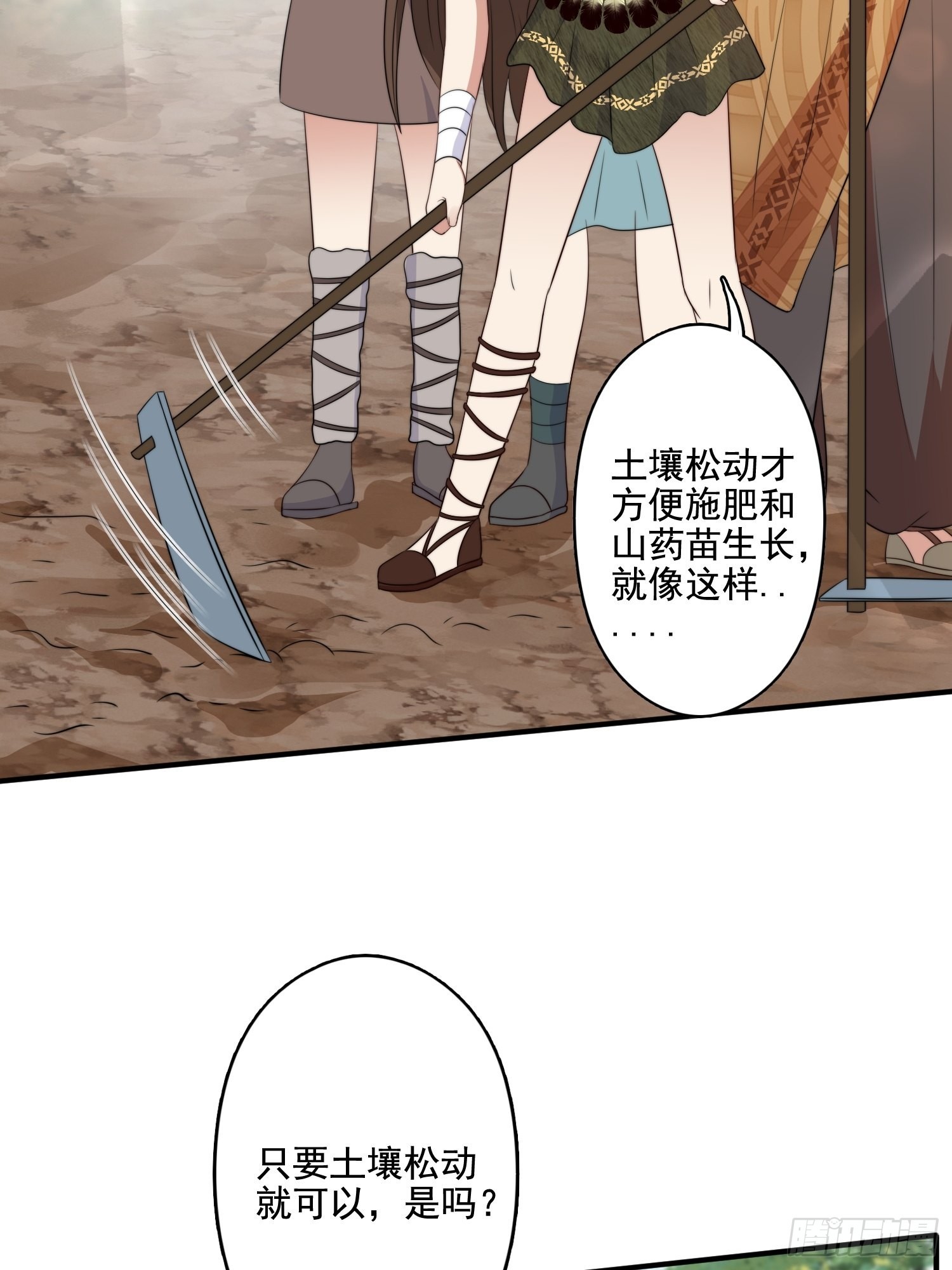 72话 开启种田事业3