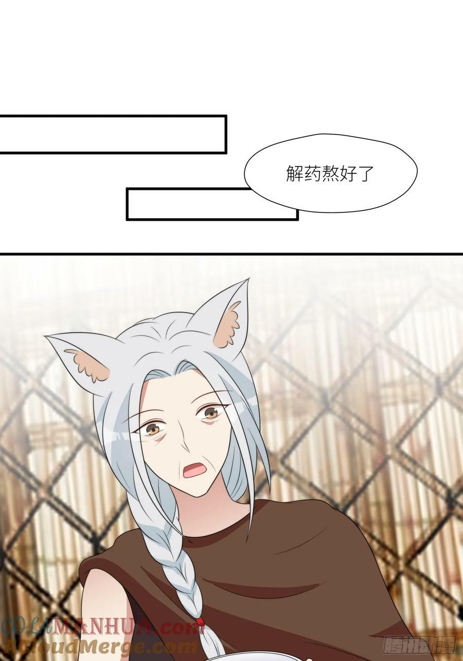 118话 解药失效了？28
