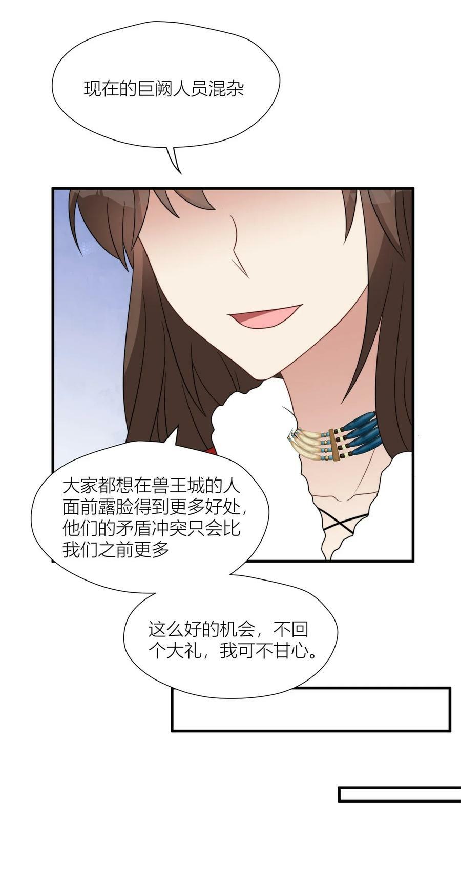 143 回击19