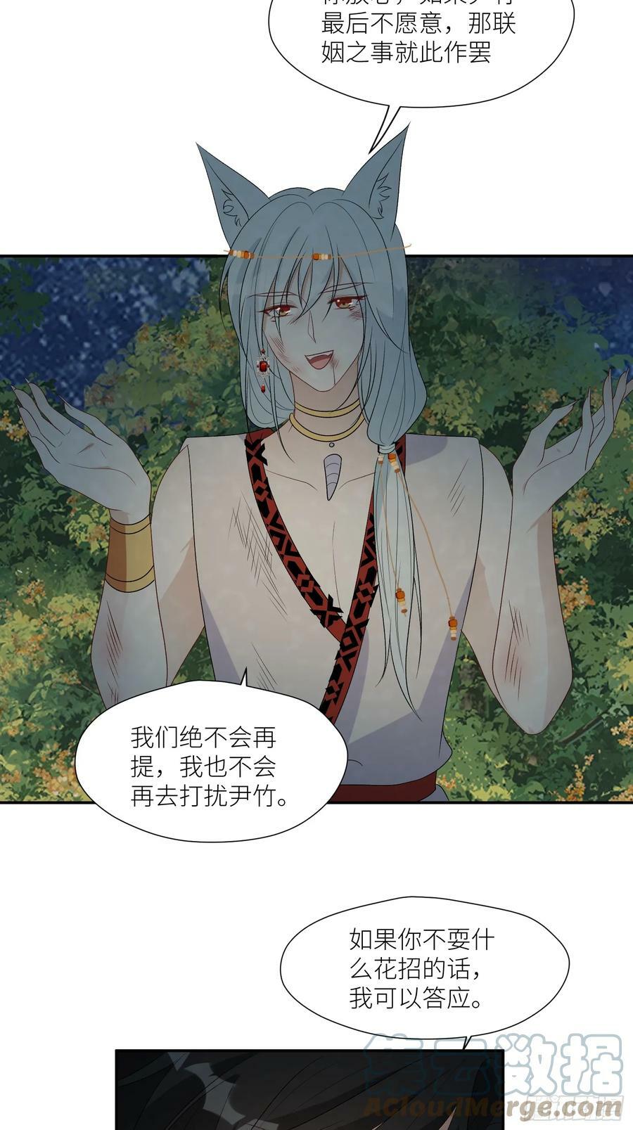 111话 挑拨离间12