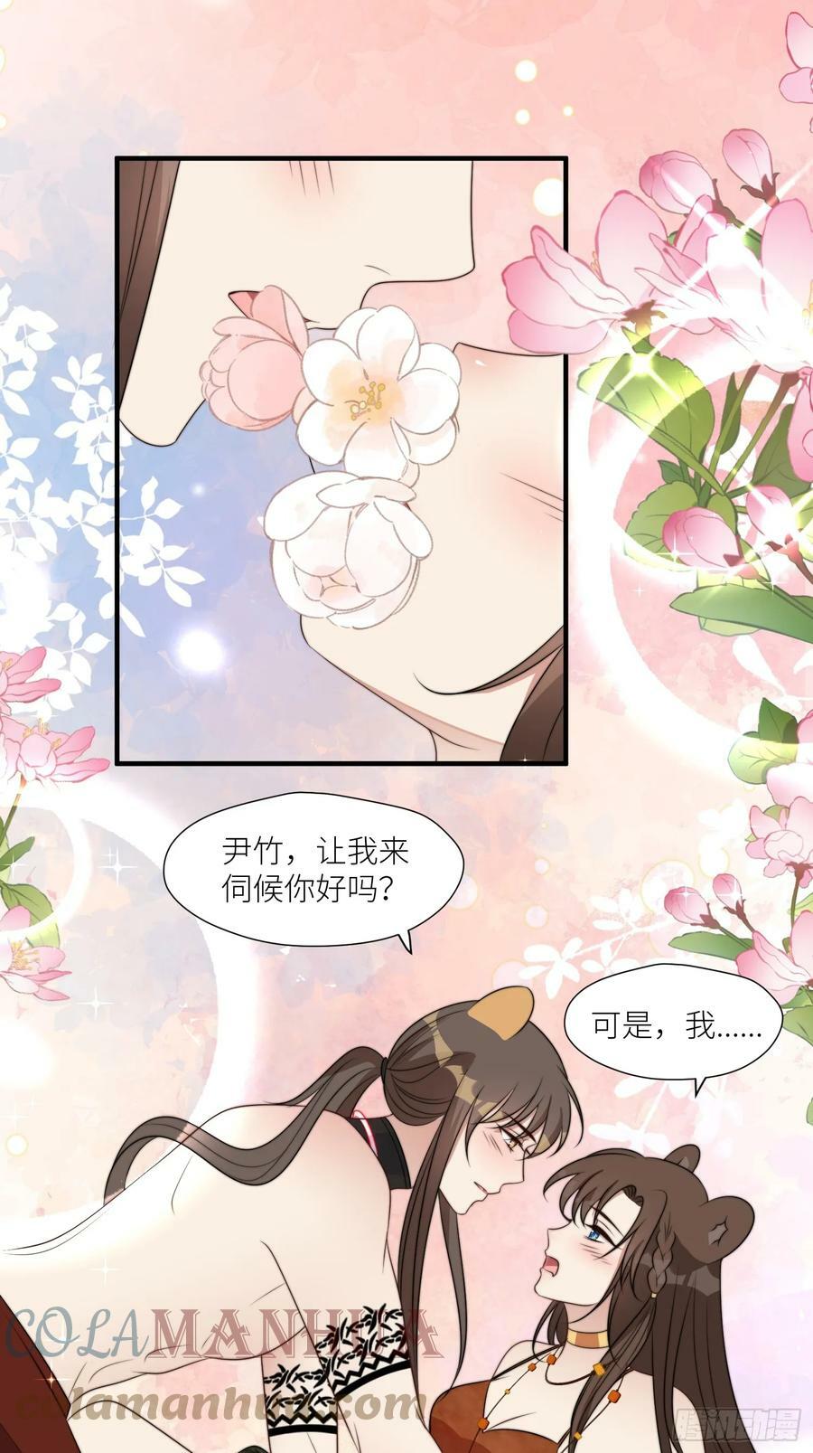 108话 我要同等的爱18