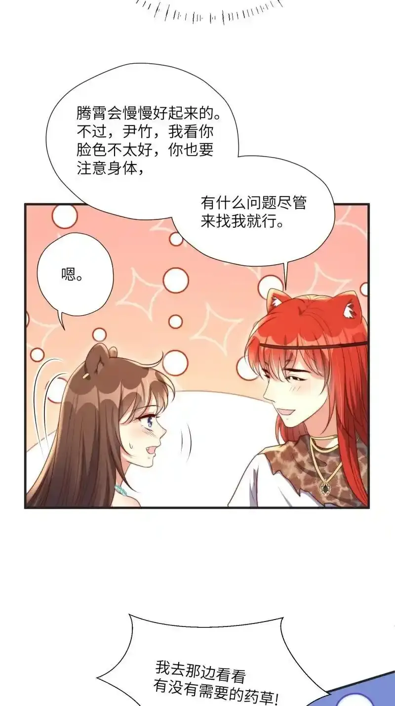 205 199话 你喜欢吗？25