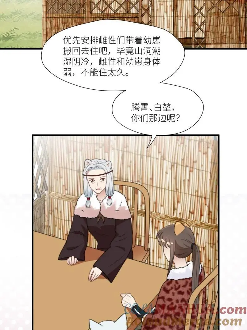 177 172话 阿父是用来背锅的28