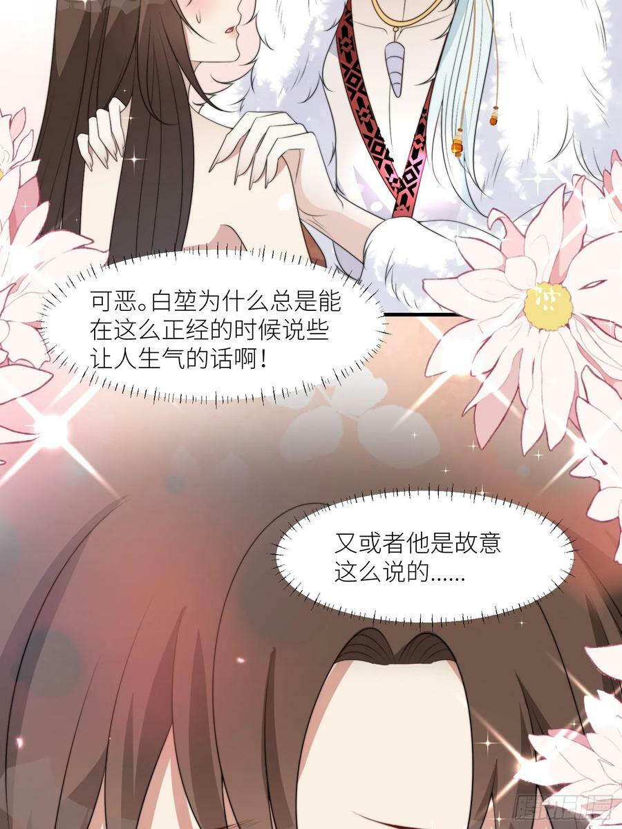 122话 我后悔了11