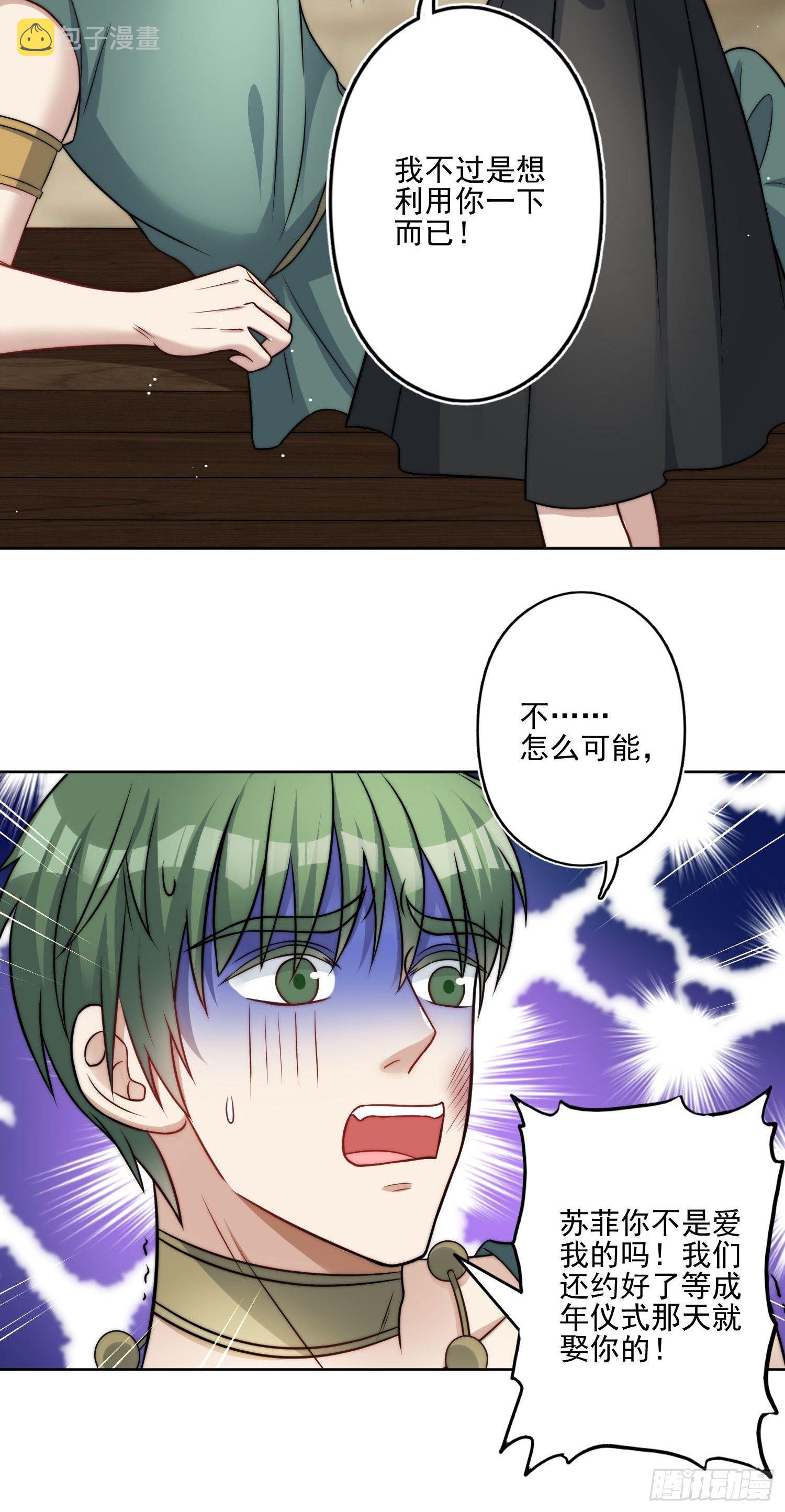08话 亲吻21