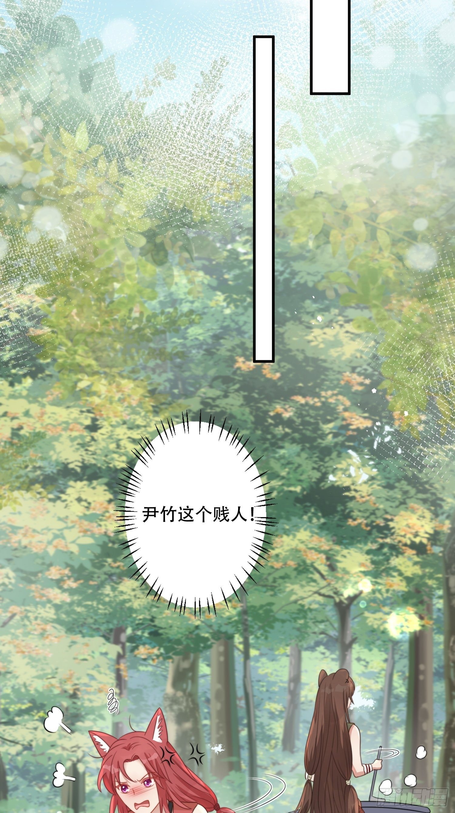 15话 大泽的叛徒14