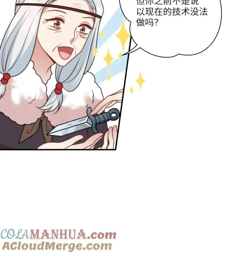 182 177话 石头也疯狂26