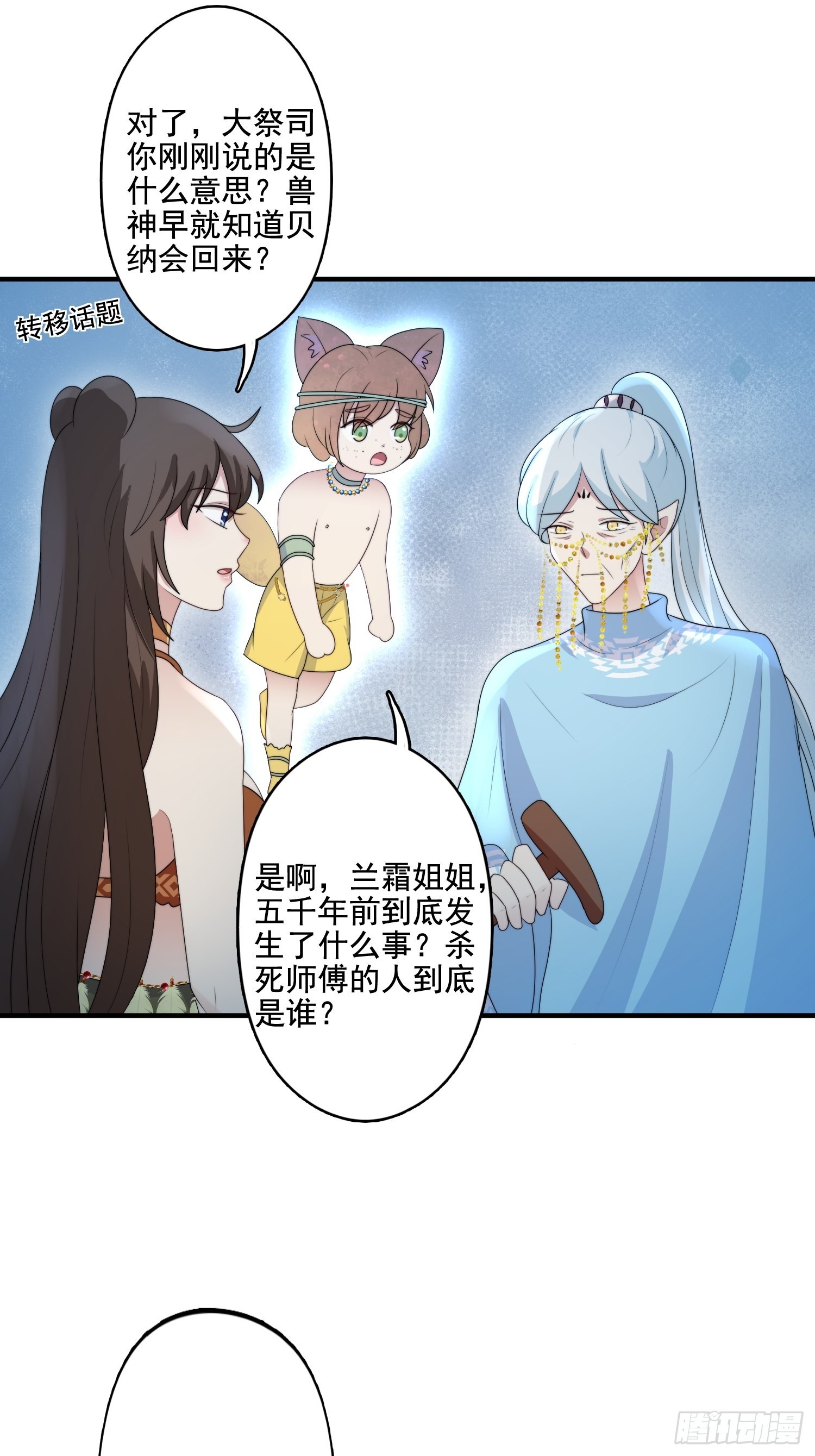 61 熟人相见30