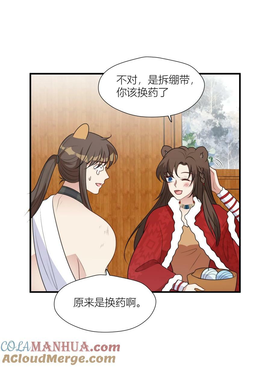 144 来啊，互相伤害啊8