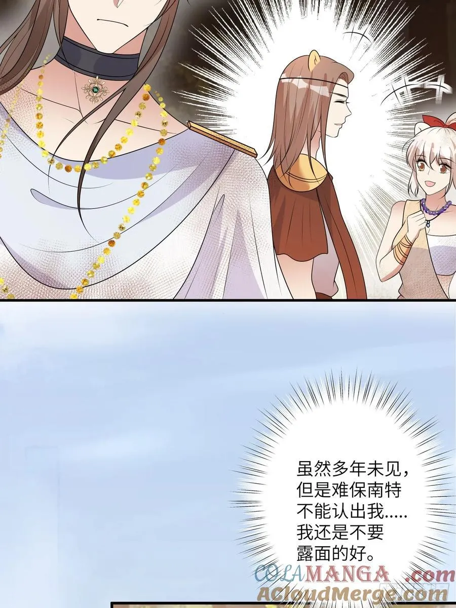 217话 是莱格放的火？？！18