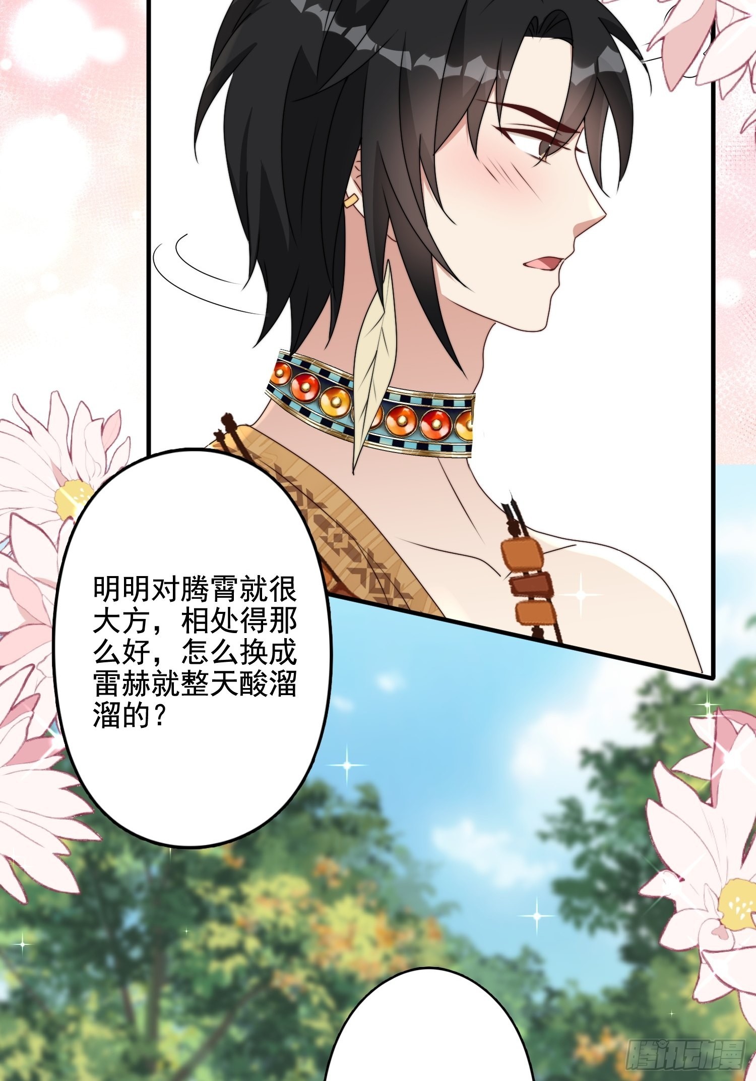 72话 开启种田事业20