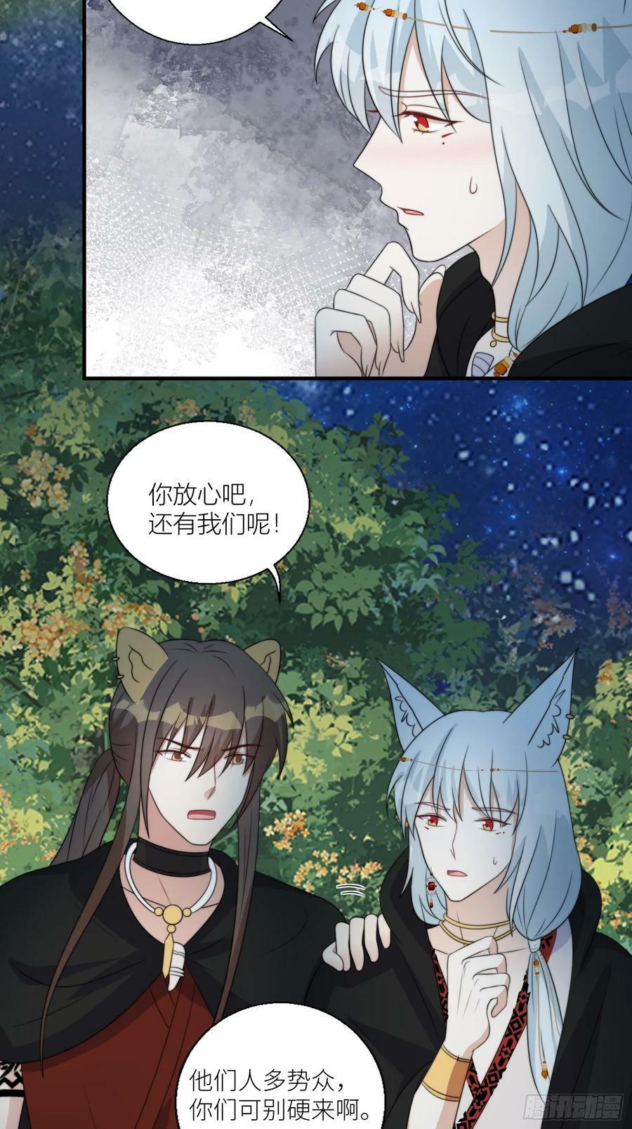 117话 找不到的极光草9