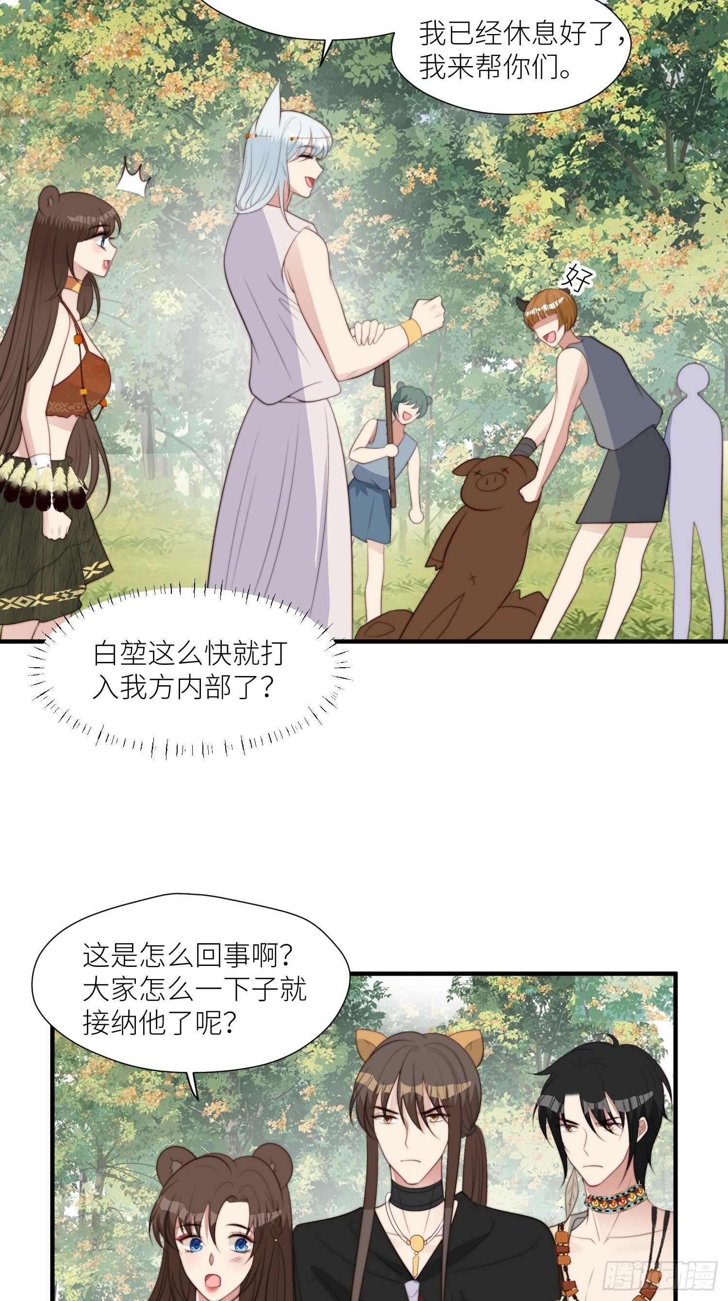 94话 窥探秘密的白堃14