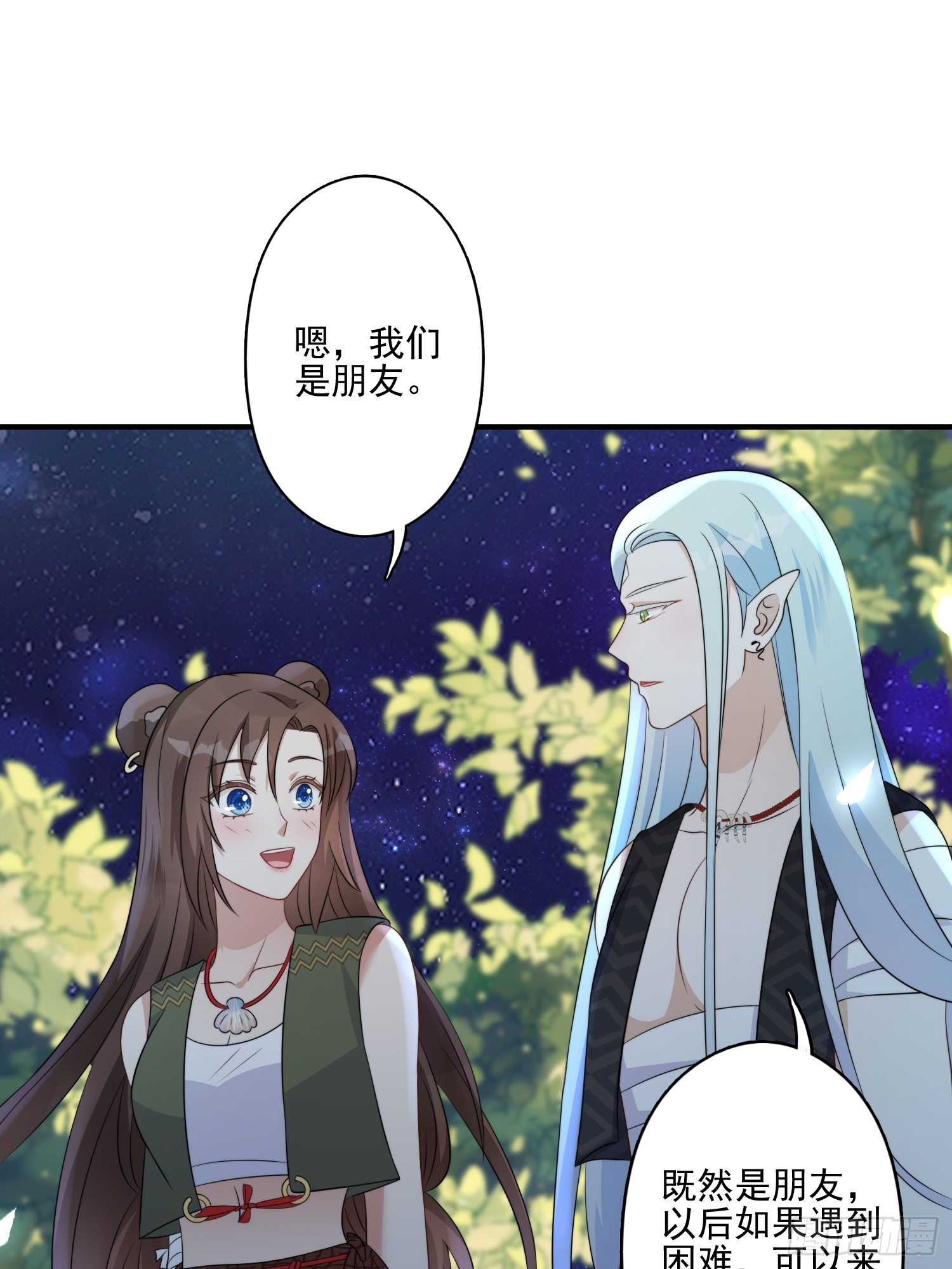 26话 星空25