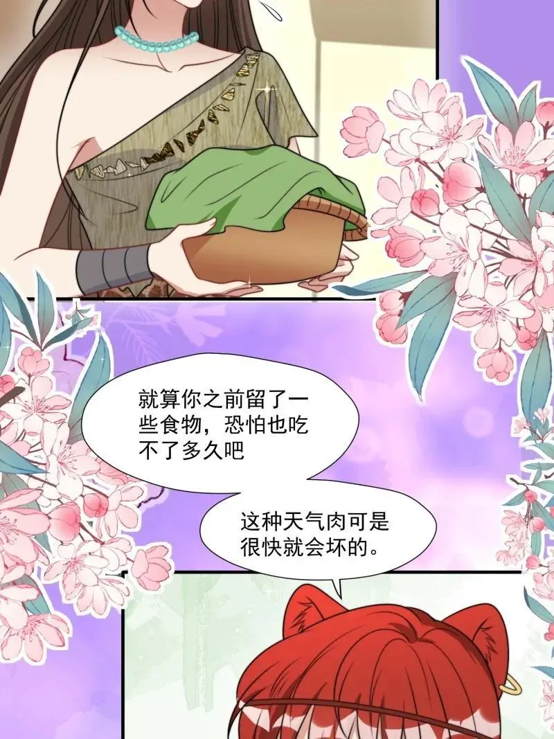 191 186话 我陪你去采药吧11