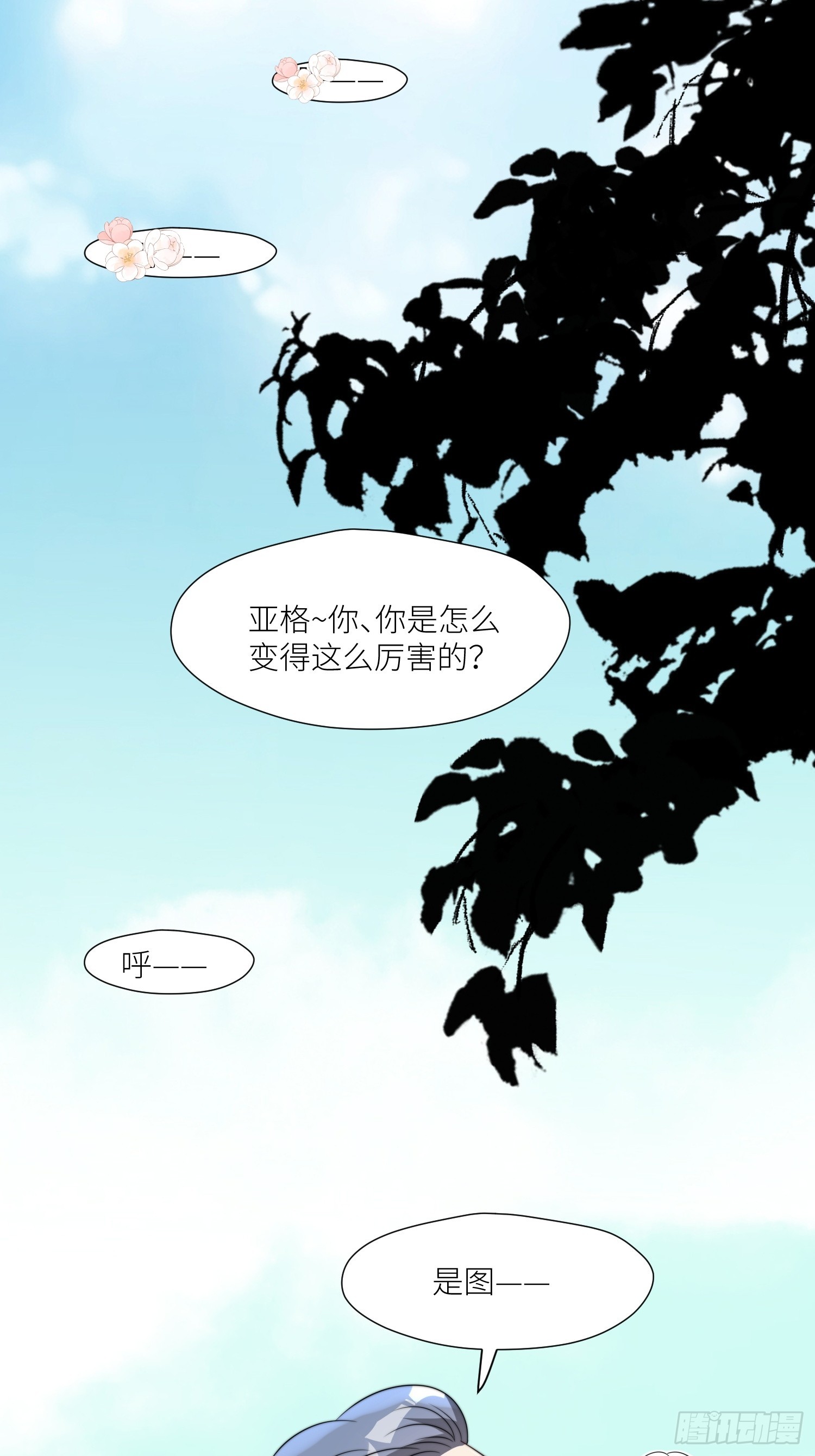 89话 虫害来了2