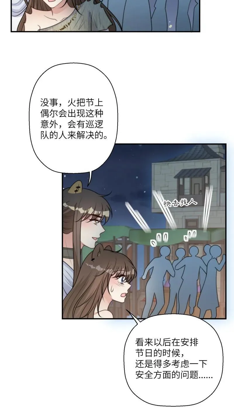 212 206话 找到乔诺？21