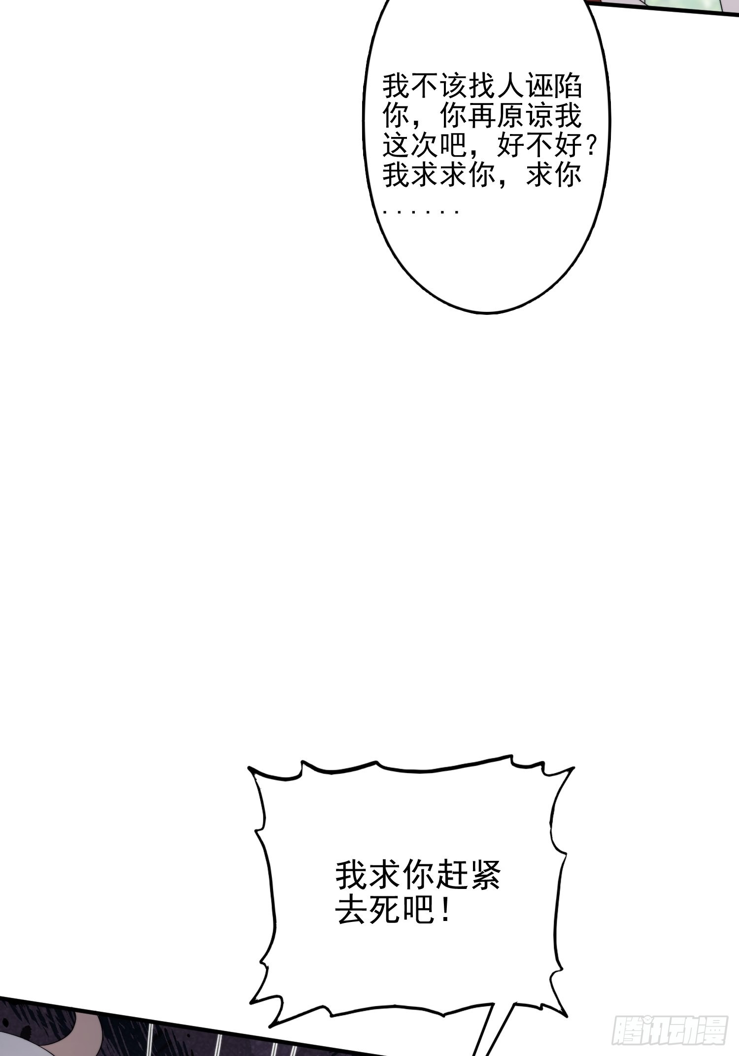 51话 幕后黑手46