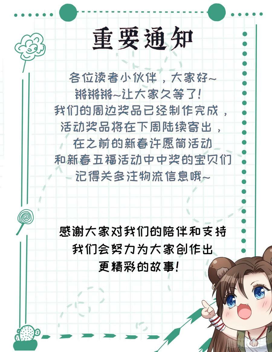 112话 做点别的？37