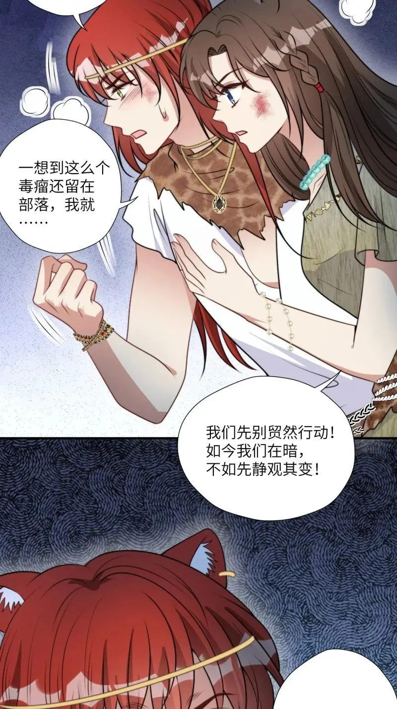 197 192话 我们私奔了？？！31