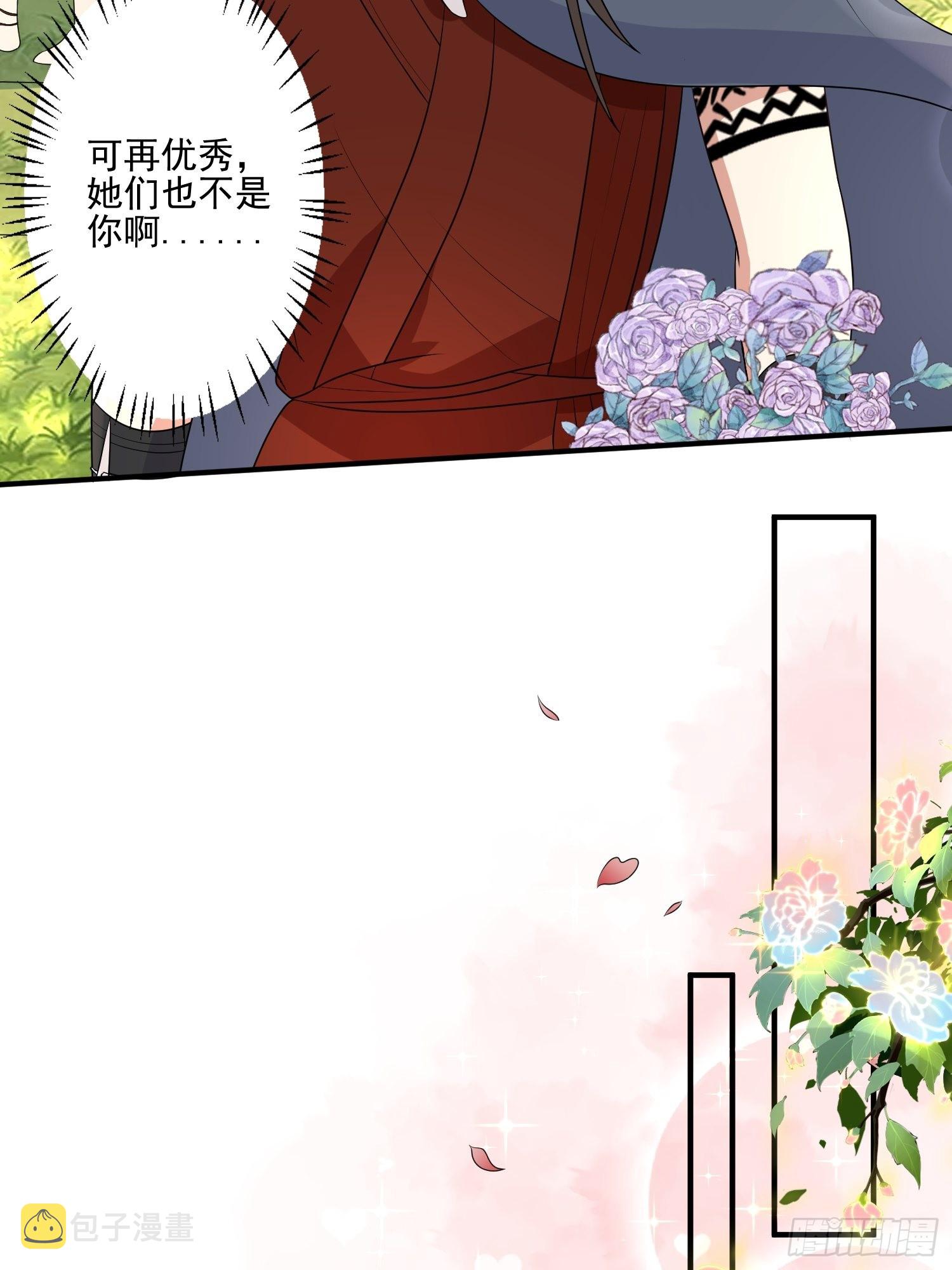 35话 开后宫？21