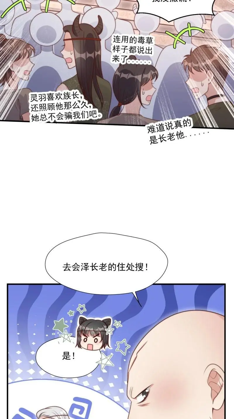 199 194话 归来23