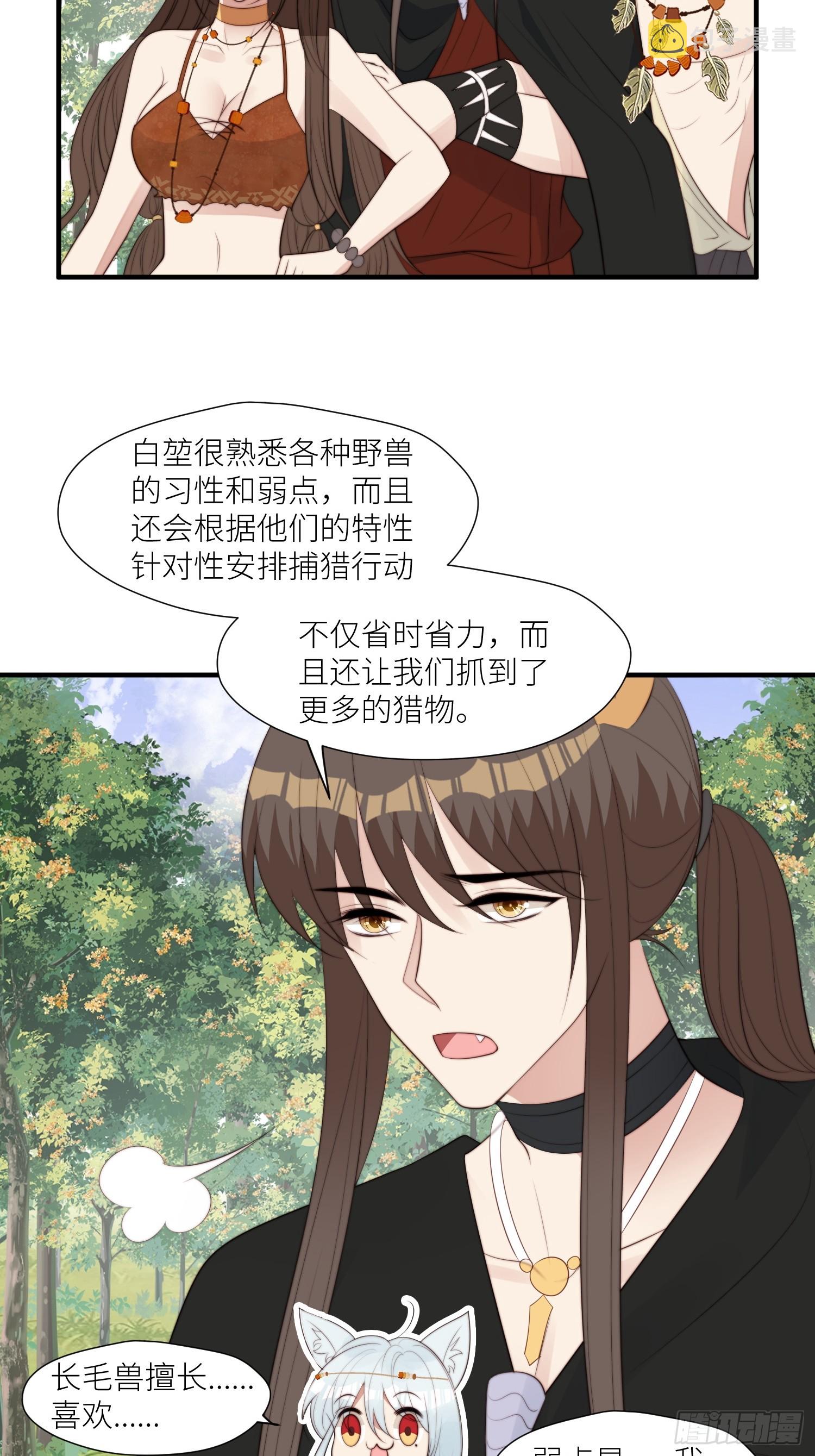 94话 窥探秘密的白堃15