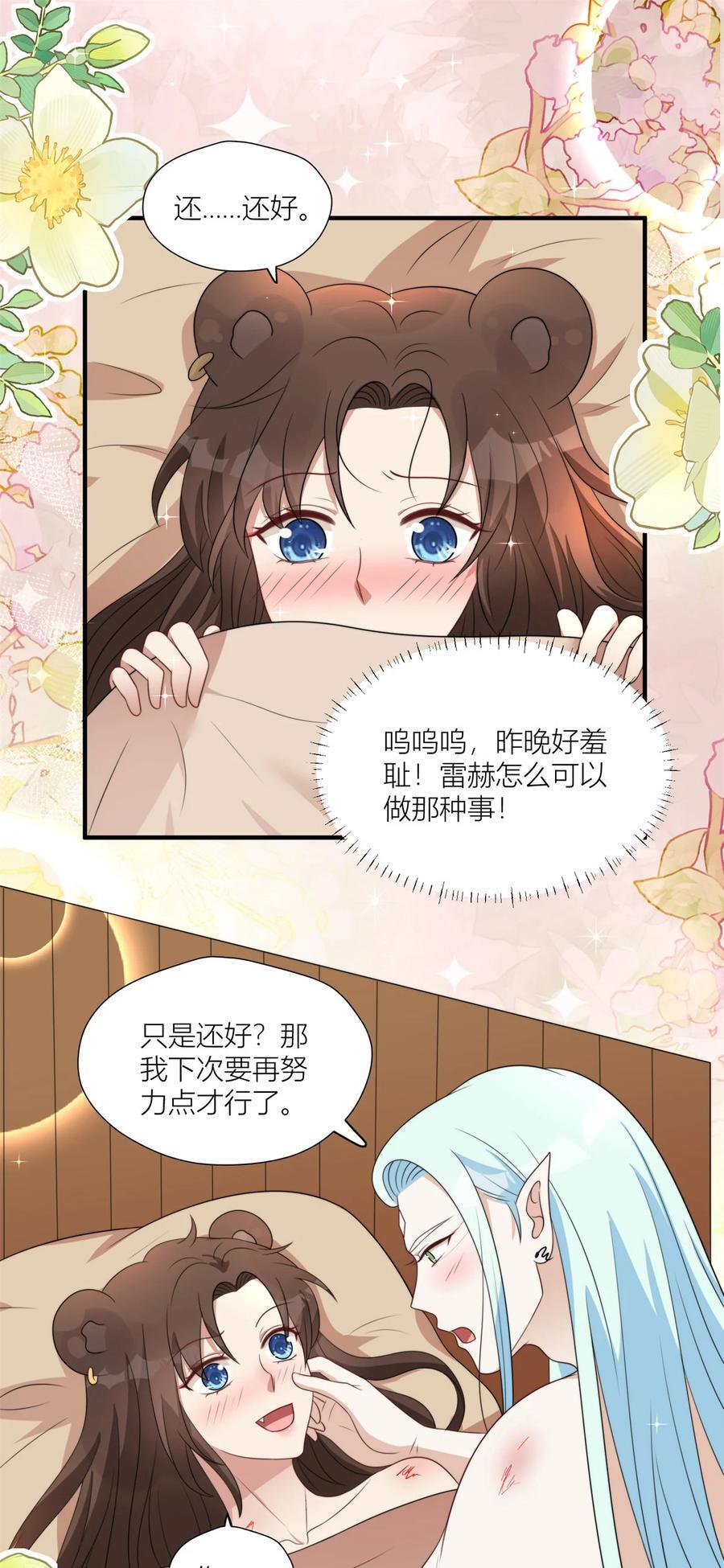 152 你是我的奖励15