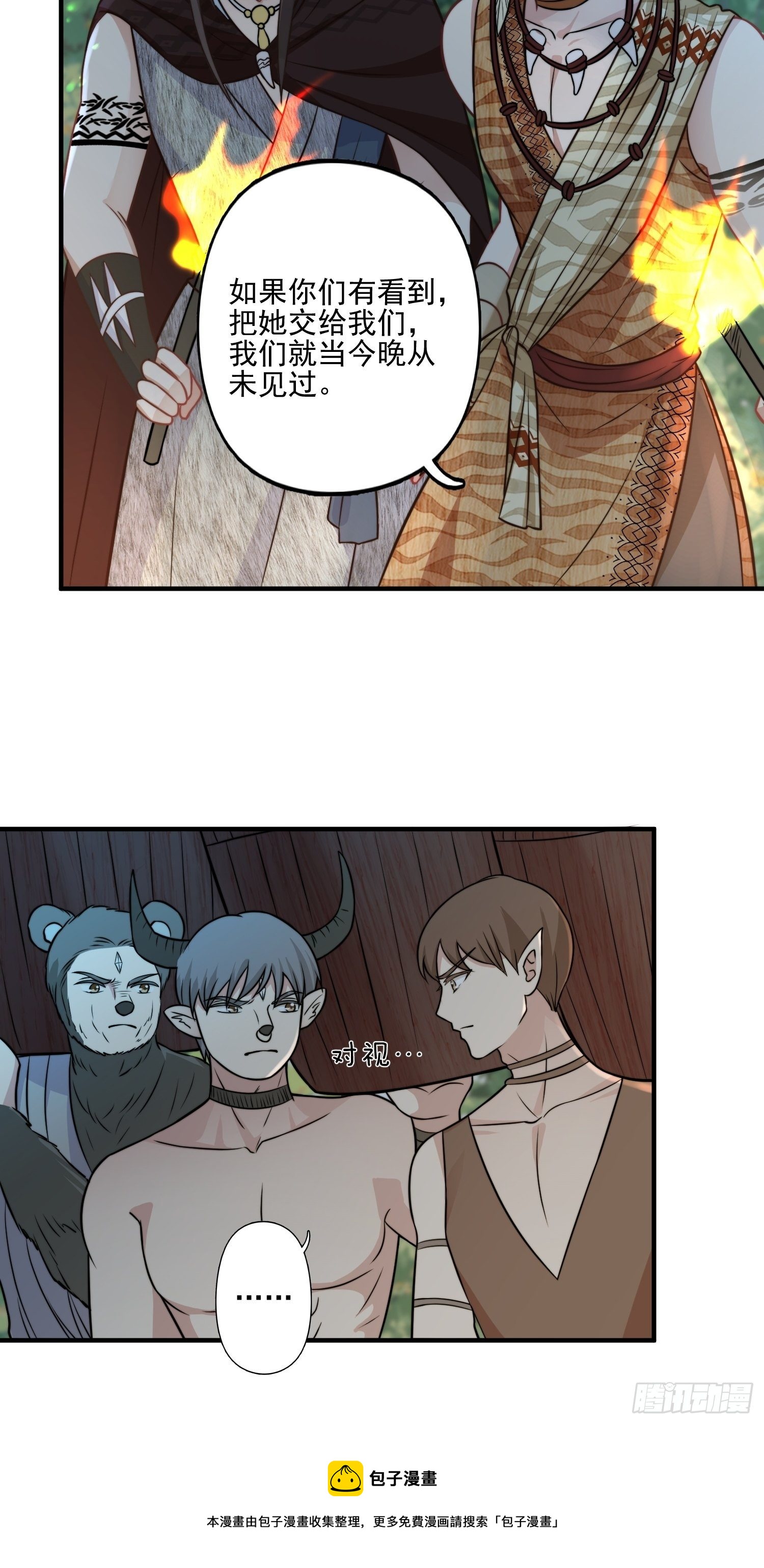 20话 盐矿24