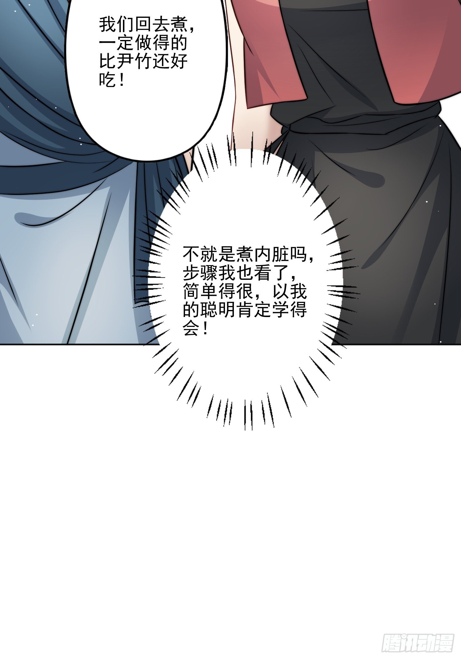 10话 转变37