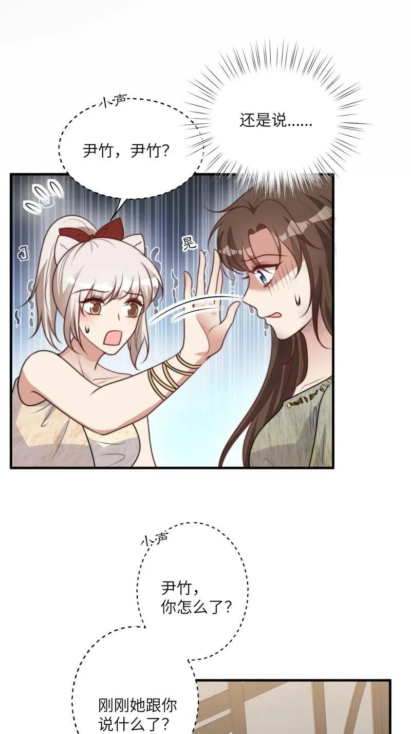 217 211话 她怎么知道我？37